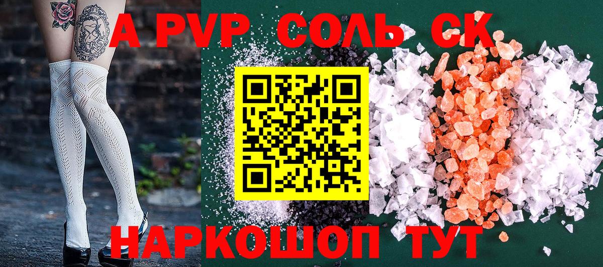 Alpha PVP крисы CK  Alfa_PVP  Вход с VPN  Кохма  Alfa_PVP Crystall 