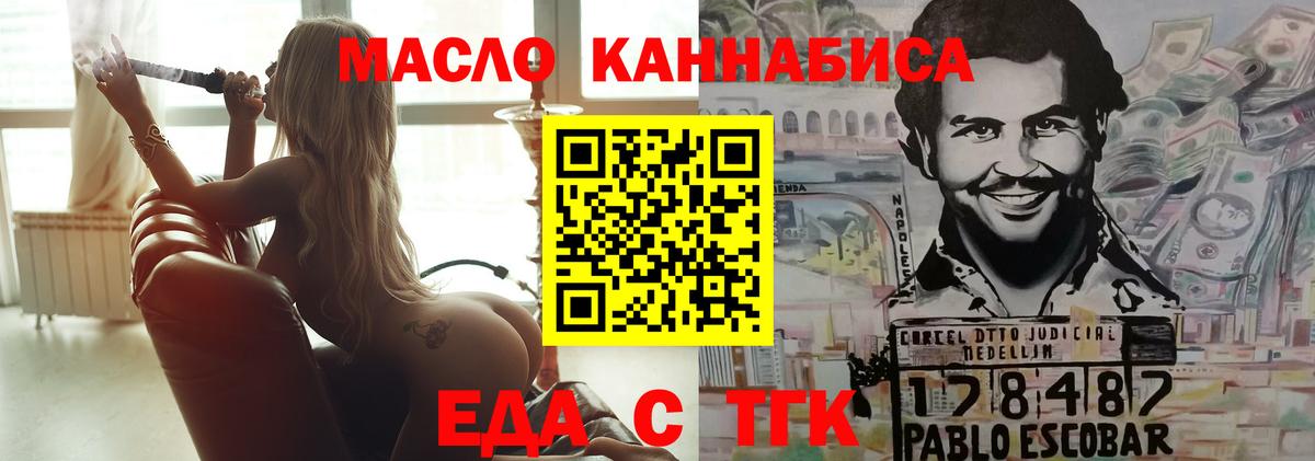 Еда ТГК марихуана  Вход с VPN  Кохма 