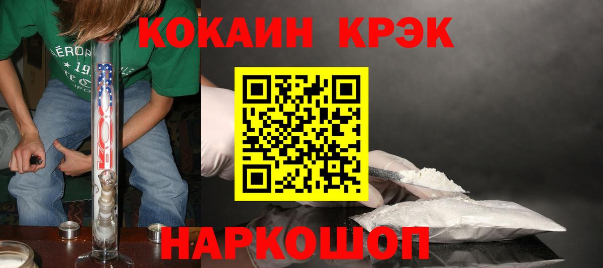 COCAIN Fish Scale  Кокаин Fish Scale  Вход с VPN  Кохма 
