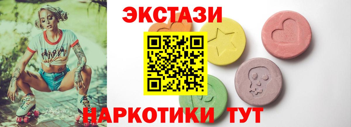 Экстази круглые Кохма