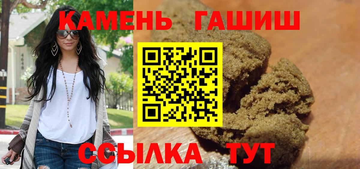 Гашиш гарик  Вход с VPN  Гашиш  Кохма  ГАШ гашик 