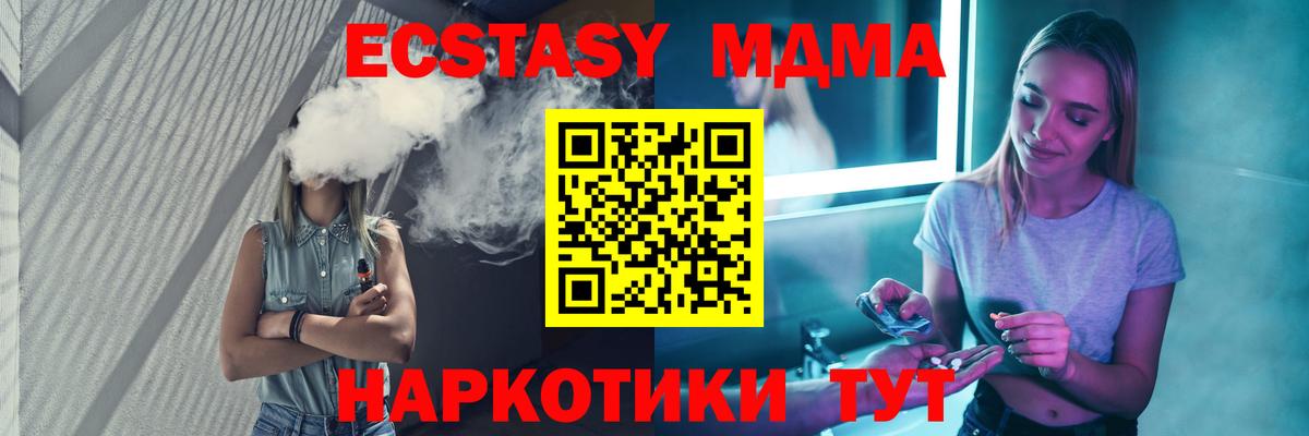МДМА молли  МДМА crystal  Вход с VPN  Кохма 