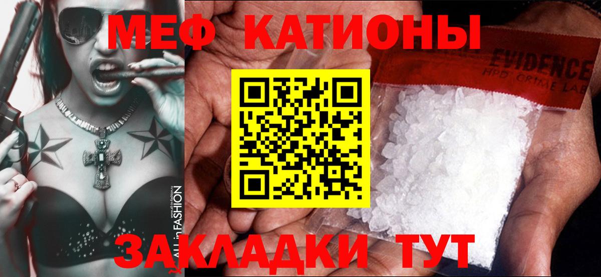 Меф кристаллы  Вход с VPN  Мефедрон мука  Кохма 