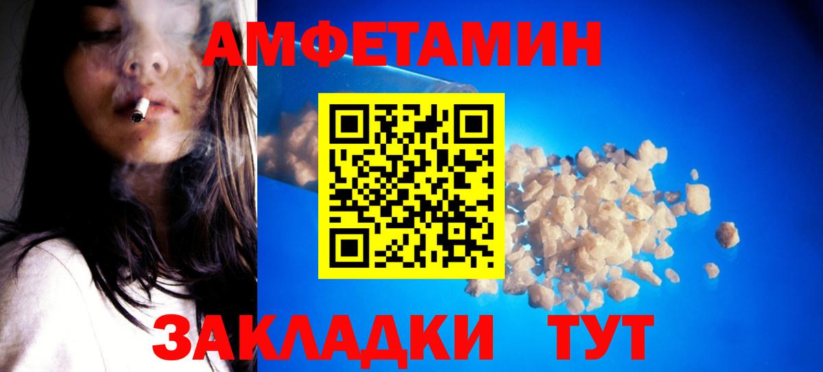 Кохма  МЕТАМФЕТАМИН пудра  Вход с VPN 